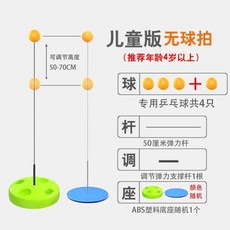 탁구 훈련 기구구 조정 가능 테이블 장비