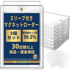 자석 로더 카드 케이스 30팩 내부 슬리브 포함 로더 UV 컷 35pt 트레이딩 보호 약 0.04인치(1mm) 두께 마그네틱 원터치 지원, Inner size: 90 x 64 mm, Set of 5 loaders (Regular Size