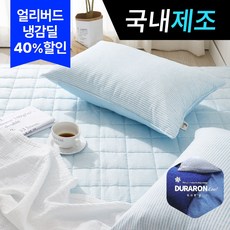 띵스룸 쿨 냉감패드 오코텍스인증 여름침대패드, 쿨매트, X 냉감)아이스 블루