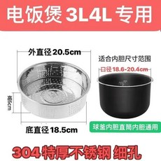 不鏽鋼蒸格, 1個, 304食品級特厚 帶不鏽鋼提手 , 大孔 直徑20.5CM蒸格