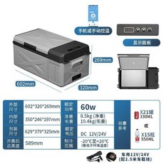 Alpicool 車載冰箱 壓縮機冷凍冷藏箱 CL系列 50L 德技壓縮機, 1個, C15純車用 升級款 -APP-德技壓縮