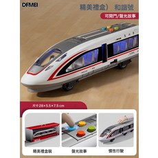 DFMEI 兒童大號磁力復興號動火車模型和諧軌道慣性汽車聲光玩具可開門, 1個, 和諧號:如圖