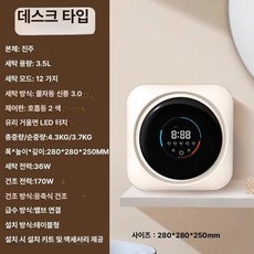 스마트스톤 소형세탁기5kg 소형세탁기 양말 원룸, FC4l 화이트 데스크탑 5단계