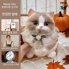 장인이 만든 핸드메이드 고양이 주물럭 모찌 말랑이 스퀴시, 도미캣 쌀(한정판)