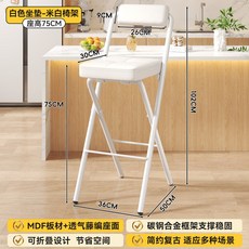 折疊吧檯椅 成人靠背椅 高腳凳 可調高度 舒適坐墊 廚房用 收銀台 酒吧椅 家用 商業用+白拉扣方墊-白軟包背-75CM白腿+默認尺碼, 白拉扣方墊-白軟包背-75CM白腿:默認尺碼, 1件