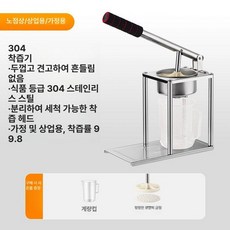 송빈 소형 수동 과일 압착기 오렌지 레몬 주스기 신형, 단일 평평한 304 스테인리스 스틸, 기본 모델명/품번