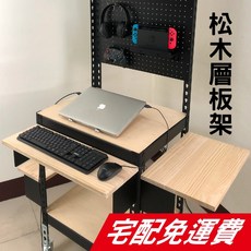 碰世代設計 角鋼配件層板架 折疊支架 壁掛支架 延伸桌 側桌, 1個, 白色金屬層架_松木拼接板,45x20公分松木拼接板