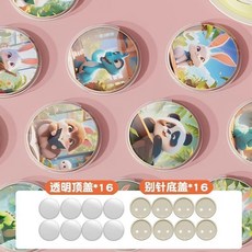 兒童趣味玩具 生日禮物 10歲以上玩具 自製徽章 吧唧製作機 diy徽章 親子互動 心意作品 禮物, 1個, 2個徽章材料包【無徽章機】【單買不出貨】, 2個徽章材料包【無徽章機】【單買不出貨】