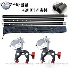 차량용 고정장치 가로바 접이식 지지대 루프랙 어닝바, 라지 크로스바 클립+3m 신축 크로스바, 1개