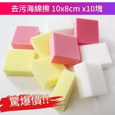 魔力海綿擦 洗碗去汙清潔海綿塊, 1個