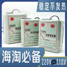 臺灣出貨 變壓器220v轉110v 3000W大功率電源轉換器 家用交流電壓轉換器, 2000瓦(實際建議使用1000瓦),中國台灣及船隻及國外用, 1個