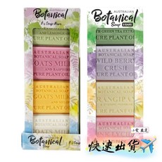 Australian Botanical 香皂 8入組, 1個