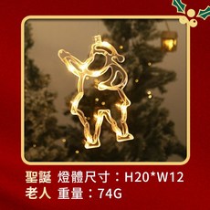 LED 聖誕裝飾吸盤燈 櫥窗玻璃掛飾, 1個, 聖誕老人