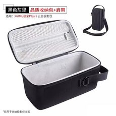 極米Play5投影儀收納包保護套，便攜防塵硬殼收納袋，旅行收納好幫手, 1個, 黑色【灰色內襯便攜收納包】