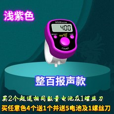 광조도계 컬러풀 손가락 클리커 전동와인더 색상 GP배터리 탈리 일반 카운터 핑거 1개