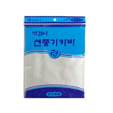 벽걸이 선풍기카바 선풍기먼지망 선풍기보관 선풍기집 _20260101EA