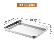 기름 제거대 튀김기거치대 스테인리스 튀김 바베큐 식빵, 사각 31.5x24.5x2.5, 기본 색상