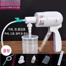 가래흡입기 가래 빼는 기계 석션기 콧물 휴대용 비강, A. 4.67mm 튜브 10개