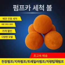 세척 틈새 파이프 펌프카 청소공 스폰지 배관 청소, 기본 모델명/품번, 150mm 중간 소프트 프리미엄 170mm