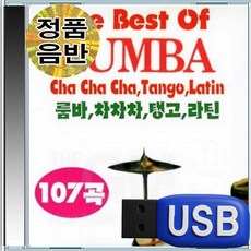 USB 룸바 차차차 탱고 라틴 라쿠카라차 107곡 추억의명곡