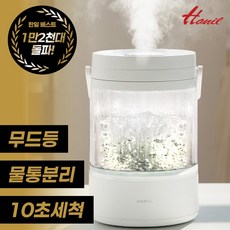 한일전기 가열식 대용량 3L 가습기, HGSP-800Turbo