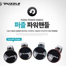 퍼즐 파워핸들2(2055), 핑크