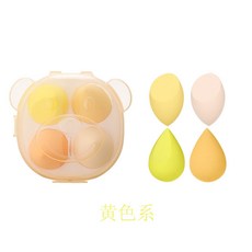 小熊美妝蛋4個裝收納盒化妝粉撲乾溼兩用泡水變大超軟不吃粉海綿小熊4個裝黃色系默認尺寸, 1個, 小熊4個裝黃色系:默認尺寸