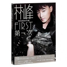 林峯《第一次 FIRST》2011專輯 CD+寫真歌詞冊 全新未拆封, 如圖所示
