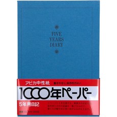 Apica《5 年連用日記》A5 size / 海軍藍 (D304) 明進文房具, 1個
