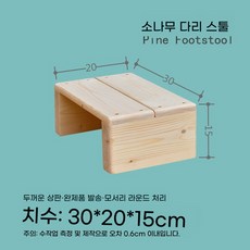 화장실 발받침대 발판 계단 발코니 히노끼 가구 욕실용품 생활수납 욕실정리 인테리어, 1