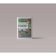 마인크래프트 미니게임 만들기