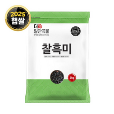 더알찬곡물 국산 찰흑미 25년산 잡곡, 1세트, 2kg