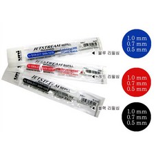 三菱 MITSUBISHI UNI JETSTREAM REFILL SXR-7 / SXR-5 / SXR-10 / SXR-38 替芯, 筆芯 黑 0.5