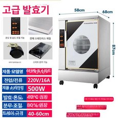 반죽 발효 제빵기 제빵발효기 가정용 빵만드는 기계 반죽기 빵 미니 발효기계 베이킹, 6층 컴퓨터 스마트 2차 발효기 팬 포함
