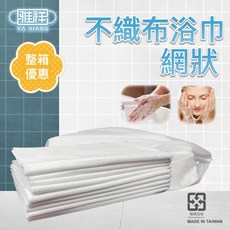 《整箱優惠》一次性棉浴巾 外出旅遊 飯店民宿 按摩店專用 水針浴巾 免洗浴巾 萬用水織布 洗臉巾 旅遊浴巾 不織布, 1個, RTC045棉浴巾-網狀500條,單包裝1箱, 白色, 500個裝
