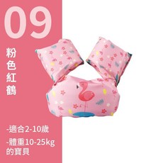 免充氣兒童浮力手臂圈 藍色獅子粉色紅鶴多款 2-10歲幼童適用, 粉色