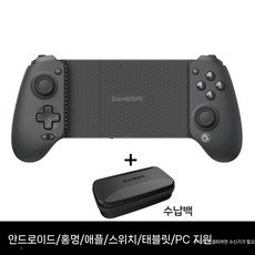 게임조이스틱 게임서 GAMESIR G8 플러스 조이패드 컨트롤러용, G8+ + 파우치, 1개