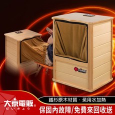 【大京電販】遠紅外線原木桑拿桶-小型-單口布套款/恆溫泡腳機/泡腳桶/蒸腳機/足浴桶/烘腳機(BY010078A), 大型-單口布套款, BY010079A