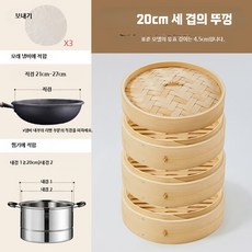 업소용 대나무 찜기 세트 가정용 편백찜기 만두통 만두 찜통, H. 20CM 외경 세 개의 찜통