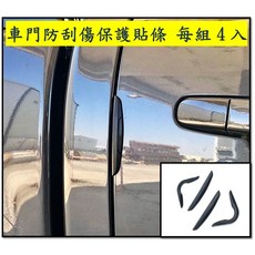 圓夢工廠 適用於 Skoda 斯柯達 FABIA 車頂造型 鯊魚鰭貼 鯊魚鰭蓋 加裝造型天線裝飾蓋, 1個, 車門防碰撞貼片 每組4入