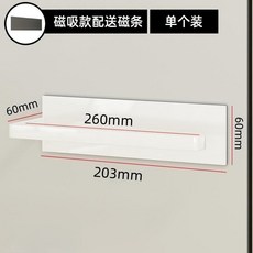冰箱磁吸置物架 免打孔廚房收納掛架 入戶門後雨傘架 保鮮膜調料瓶收納籃, 1個, 【D款白色】長條磁吸款-可多場景