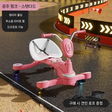 전동휠 고카트 가정용 접이식 전기고카트 트위스트카, 기본 프린세스 핑크