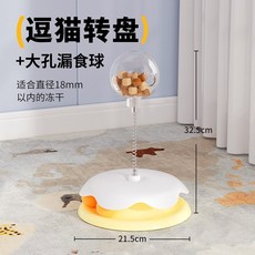 台灣現貨 漏食逗貓轉盤 自嗨玩具 貓咪益智玩具 搖搖樂 彈簧搖搖樂 漏食球 燈泡漏食玩具 透明漏食球, 1個, 黄色