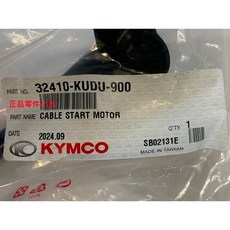 KYMCO 啟動馬達配線 KUDU 適用 G4 125, 1個