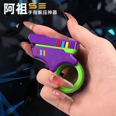 XY 解壓神器手動推牌翻蓋指環玩具 棘輪複閤結構 跨境爆款新奇特, 1個, ASB材質-青春阿祖EDC-葡萄紫