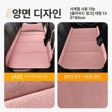 차량용 뒷좌석 양면 캠핑 접이식 차박매트 뒷자리, 1개, 럭셔리 미스티핑크 대형130 80cm