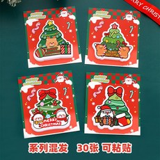 聖誕樹便利貼 異型便簽 可愛卡通聖誕節裝飾 N次貼 文具, 1個, 混發