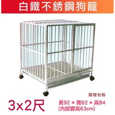 3尺x2尺白鐵狗籠 不銹鋼管 圓管站板, 詳見包裝, 詳見包裝