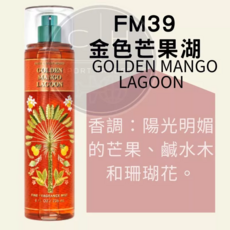 Bath & Body Works 金色芒果湖 身體香氛噴霧 236ml, 1個