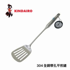 餐具達人 金太郎304不鏽鋼雙人鍋鏟/平鏟 日本設計中空斷熱大煎鏟, 1個, 雙人帶孔平鏟